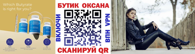 БУТИРАТ жидкий экстази Комсомольск