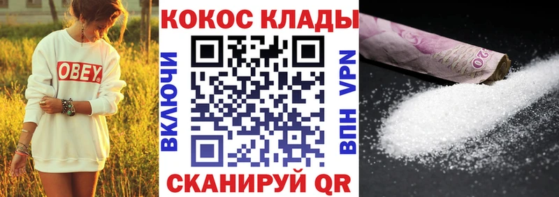 Cocaine Боливия  Комсомольск 