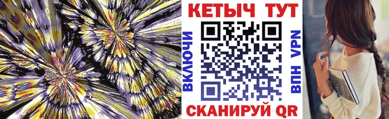 Кетамин ketamine  Комсомольск 