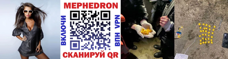 наркошоп Комсомольск МЯУ-МЯУ 4 MMC