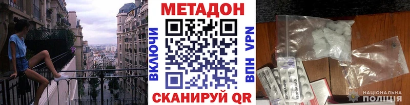 МЕТАДОН VHQ  ссылка на мегу ссылки  Комсомольск 
